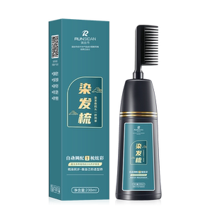 润丝丹染发剂黑茶色女泡泡天然无刺激正品官方植物纯自己在家染发