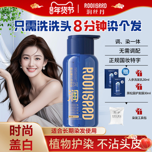 润丝丹染发剂植物正品膏纯自己在家染女男泡泡染官方旗舰店一洗黑