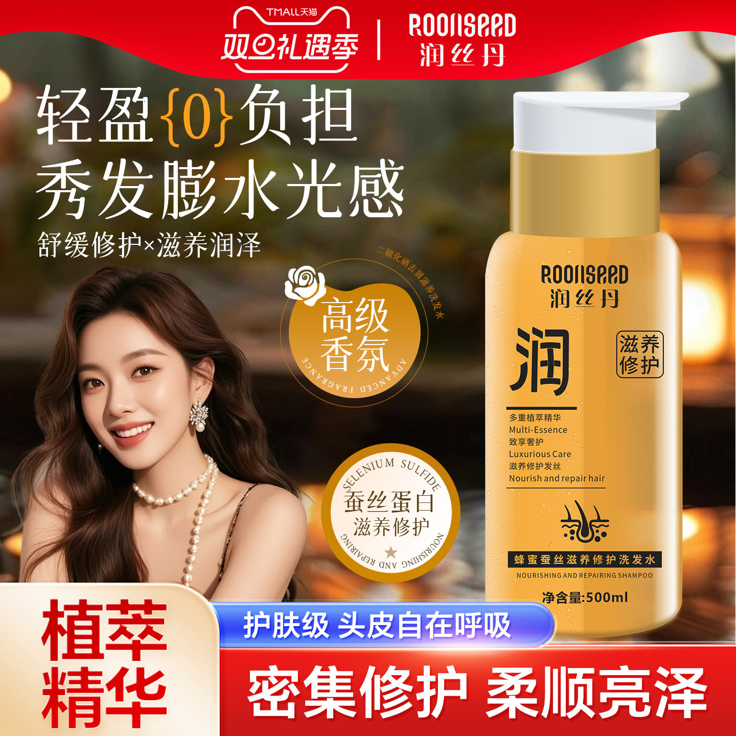 明星推荐洗发水官方正品