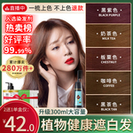 润丝丹易梳彩染发剂纯自己在家植物染头发膏女2022流行色显白天然