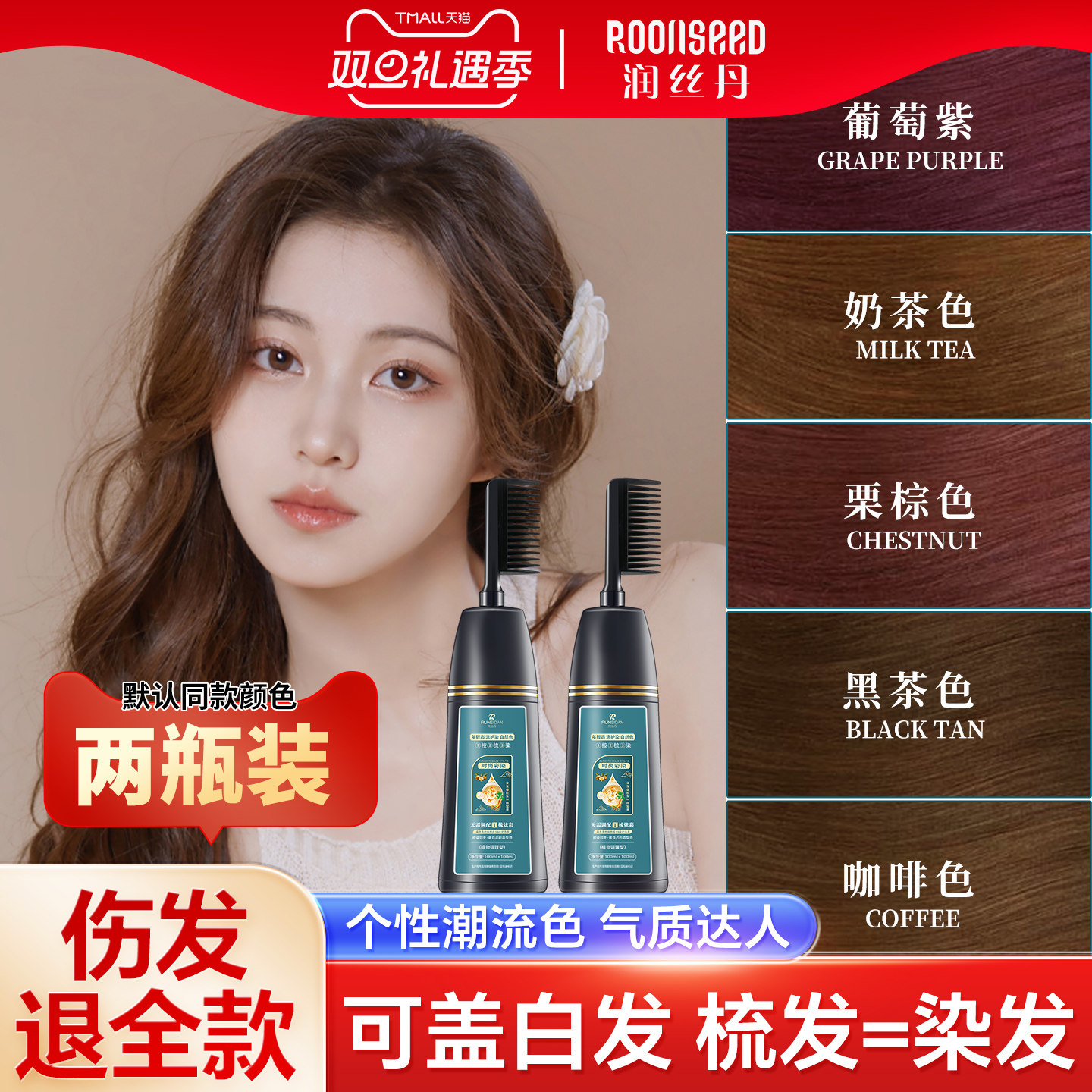 央妈推荐易梳彩自己在家显白染发