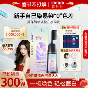 染发剂黑茶色女泡泡温和无刺激正品官方品牌植物纯自己在家染发膏