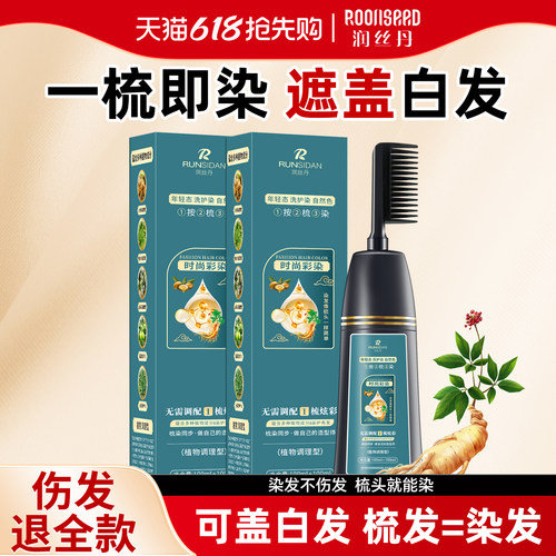 央妈推荐易梳彩自己在家显白染发