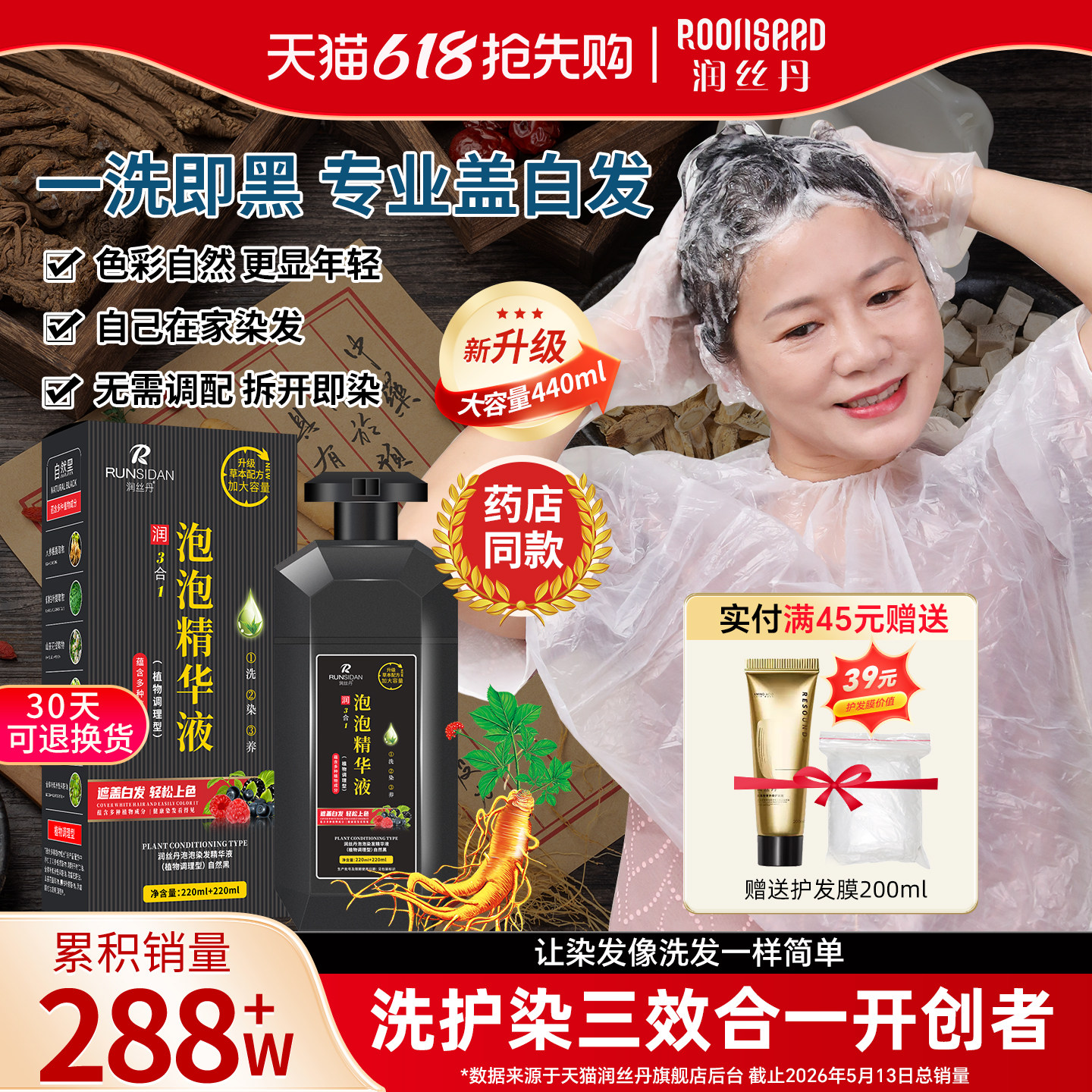 润丝丹染发剂植物正品膏纯自己在家染遮白发女男官方旗舰店一洗黑