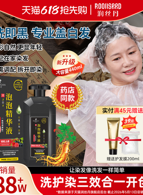 润丝丹染发剂植物正品膏纯自己在家染遮白发女男官方旗舰店一洗黑