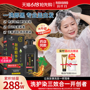 润丝丹染发剂植物正品膏纯自己在家染遮白发女男官方旗舰店一洗黑