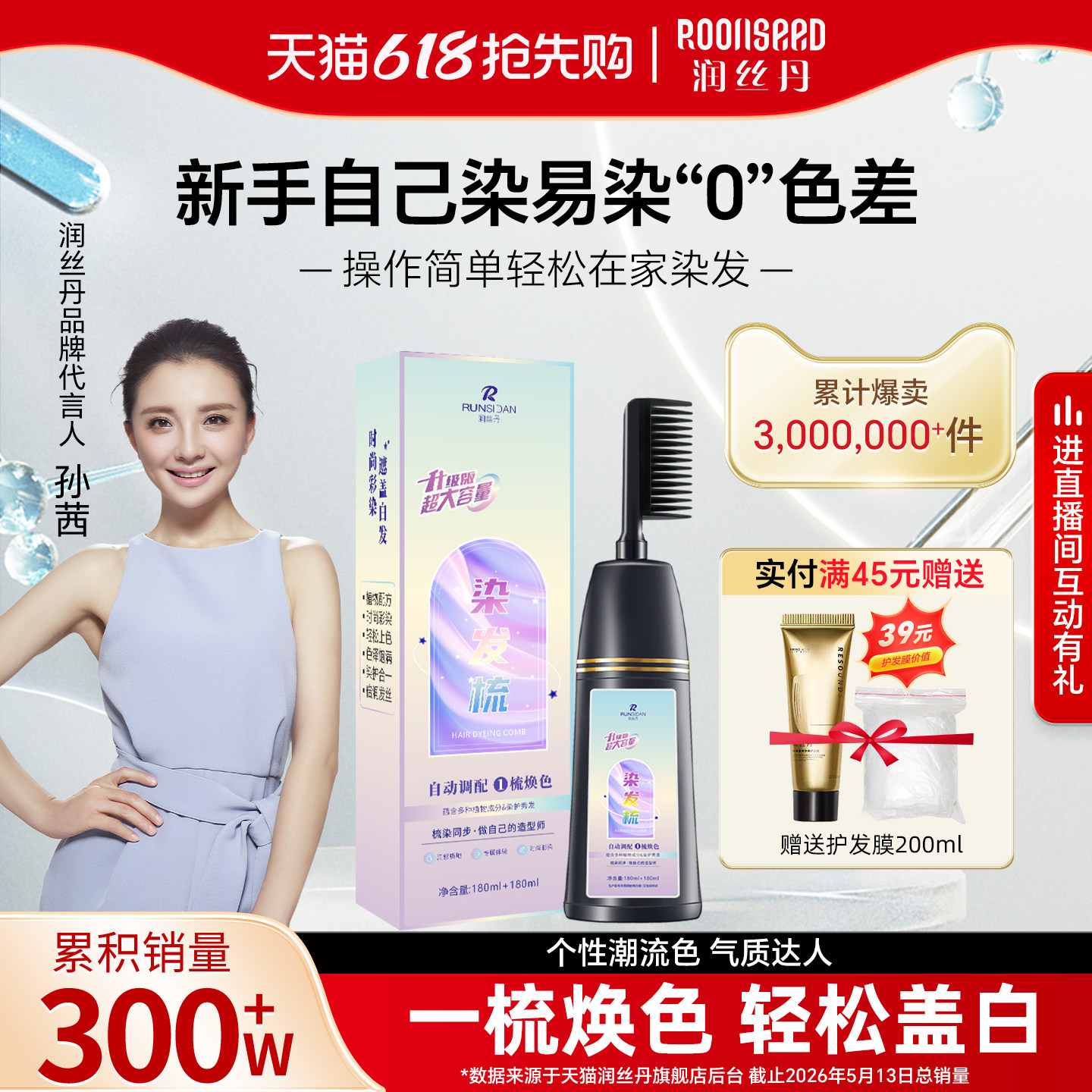 染发剂黑茶色女泡泡温和无刺激正品官方品牌植物纯自己在家染发膏