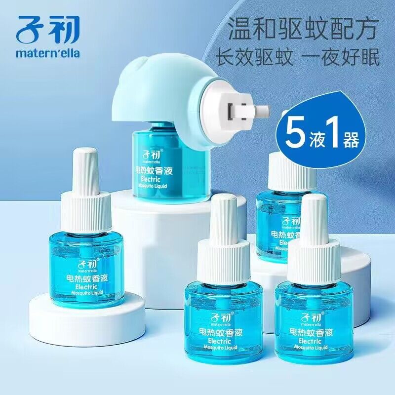 子初儿童蚊香液无味婴儿孕妇电蚊香宝宝家用驱蚊液灭蚊补充液