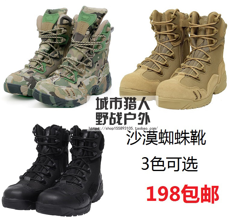 Boots militaires en cuir - respirant - Ref 1397592 Image 1