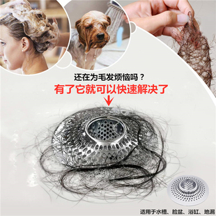 洗脸盆浴缸毛发过滤器下水道地漏防堵网水槽残余垃圾隔渣配件 新款