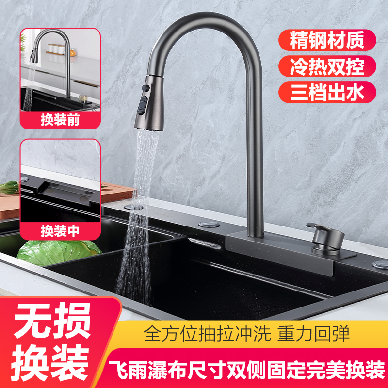 网红飞雨瀑布水龙头替换304不锈钢抽拉龙头多档出水双孔热冷旋转