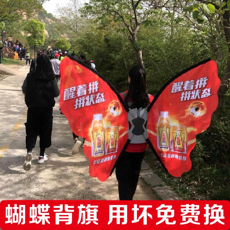 蝴蝶背旗子定制 背包旗新款 创旗杆