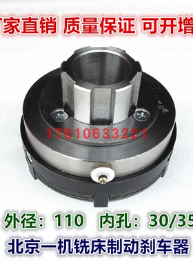 电磁离合器DLMX-5Z/DLMX-5C/DC24V32V36V北京一机铣床X62/X63配件