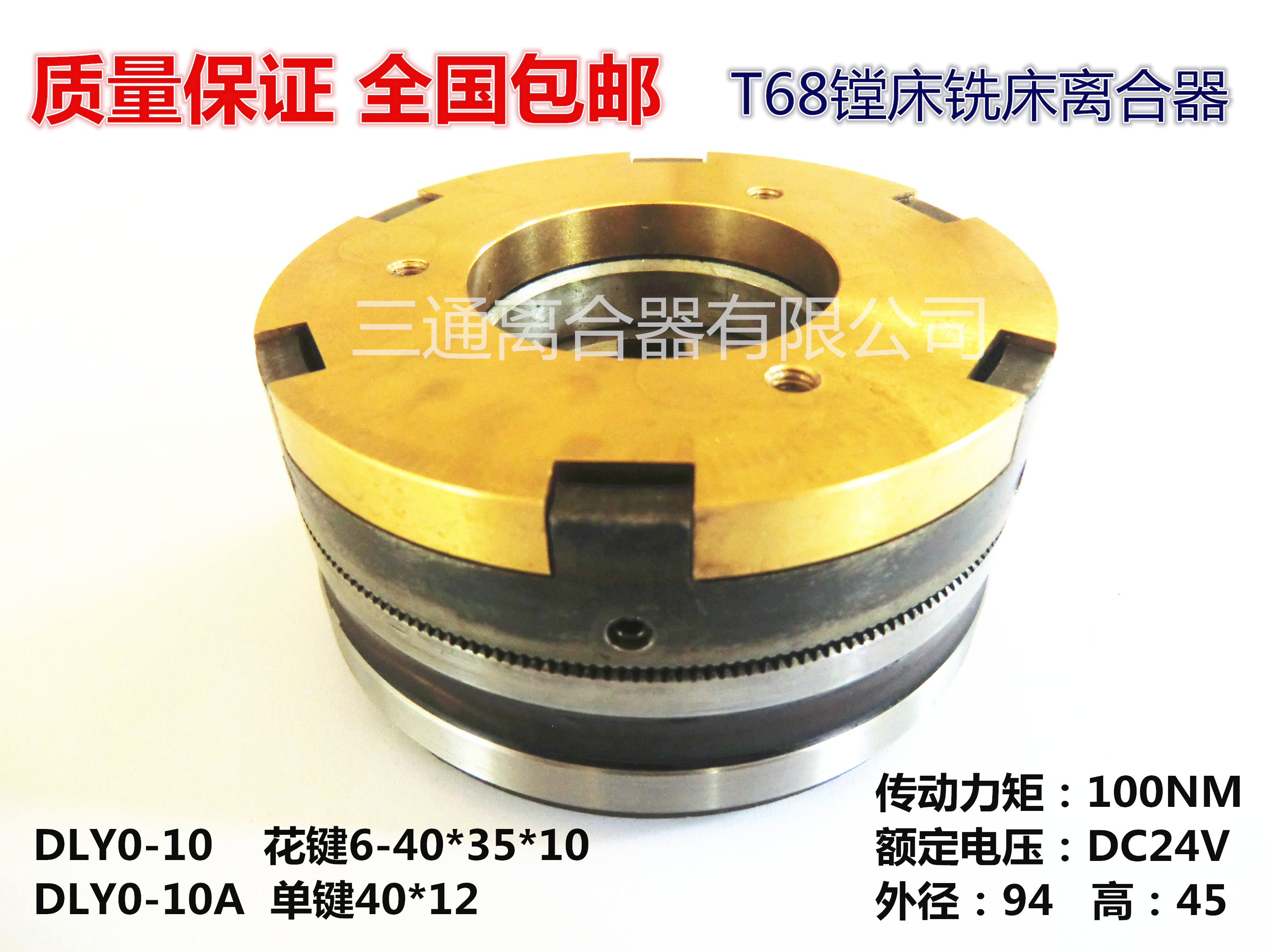 DLY0系列 牙嵌式电磁离合器是借助端面齿啮合传递力矩、单滑环通电工作型离合器。具有体积较小，无摩擦发热，无空载力矩等特点。适用于干式工作或湿式工作两种情况。离合器只能在转速低的条件下结合在静止或相对转速为零的情况下结合最为适宜。