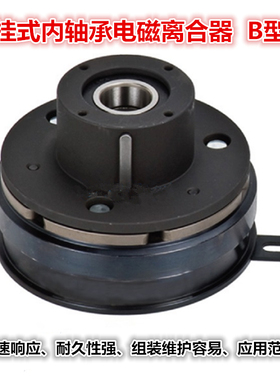 DLD6型单片式离合器 挂式结构简单安装方便厂家直销质量保证DC24V