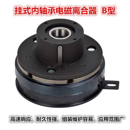 DLD6型单片式离合器 挂式结构简单安装方便厂家直销质量保证DC24V