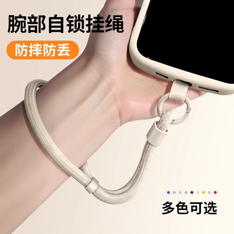 可调节锁扣手机挂绳手绳挂件腕带链挂饰绳子短高端携带神器多功能