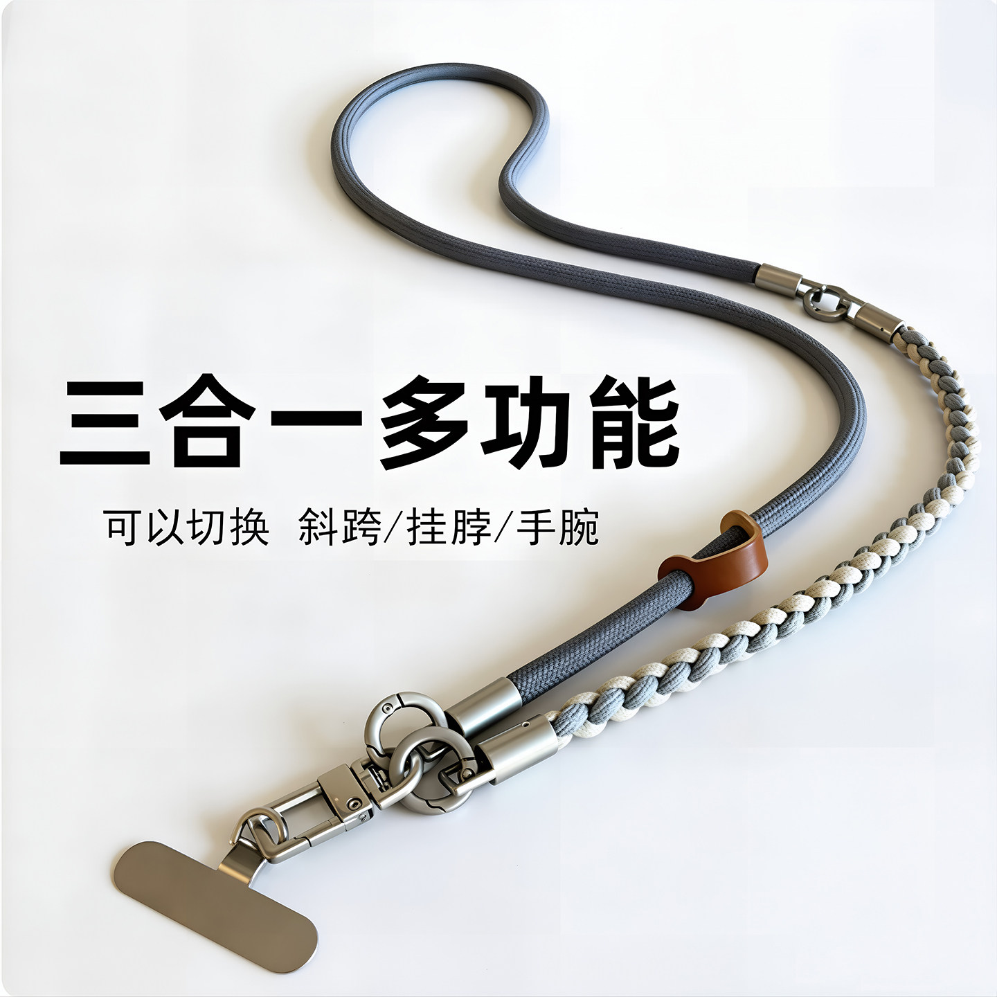 三合一手机挂绳手提腕带编织绳结实挂链户外登山旅游挂脖高端防盗