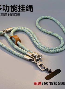 个性创意潮流编织长绳手机挂绳女款外出户外通用长款背带斜挎加粗