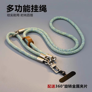 背带斜挎加粗 外出户外通用长款 个性 创意潮流编织长绳手机挂绳女款