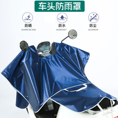 电动车仪表盘车头防雨罩摩托罩遮水防晒中控龙头仪表保护挡风被套