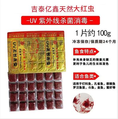 吉泰亿鑫颗粒天津小型鱼