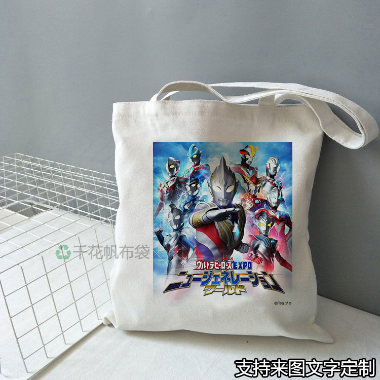 赛罗迪迦欧布罗索奥特曼帆布袋学生装书定制大容量拉链上课手提包