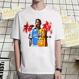 老大科比耐摔王权威直升机T恤上衣服装T恤牢大冰红茶周边半短袖