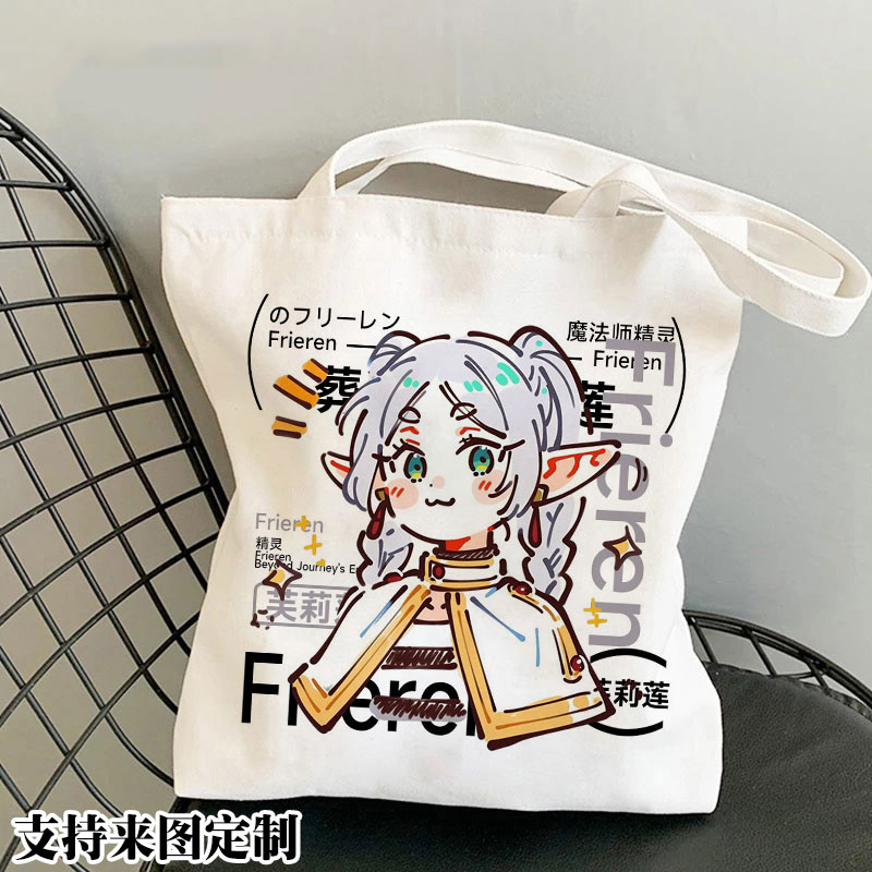 葬送的芙莉莲动漫周边单肩手提帆布包学生书包大容量购物袋子礼物