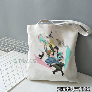 我让想被拥抱的男人给威胁了西条高人东谷准太帆布包手提袋定制