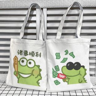抹茶旦旦小鳄鱼帆布包拉链手提袋定制文字搞笑表情包卡通单肩包包
