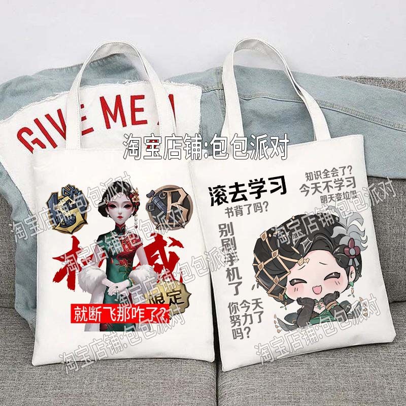 第五人格红蝶美智子帆布包周边定制学生补习装书大容量手提单肩包