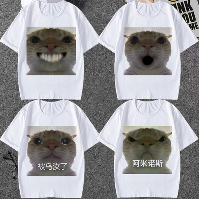 大头猫表情包男女短袖t恤歪嘴猫搞笑阿米诺斯沙雕学生上衣半袖t夏