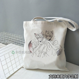 韩漫素描崔逸景李周彬帆布包拉链学生装书大容量二次元手提袋定制