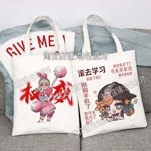 第五人格周边拉拉队员莉莉帆布包拉链学生拎书大容量单肩手提袋