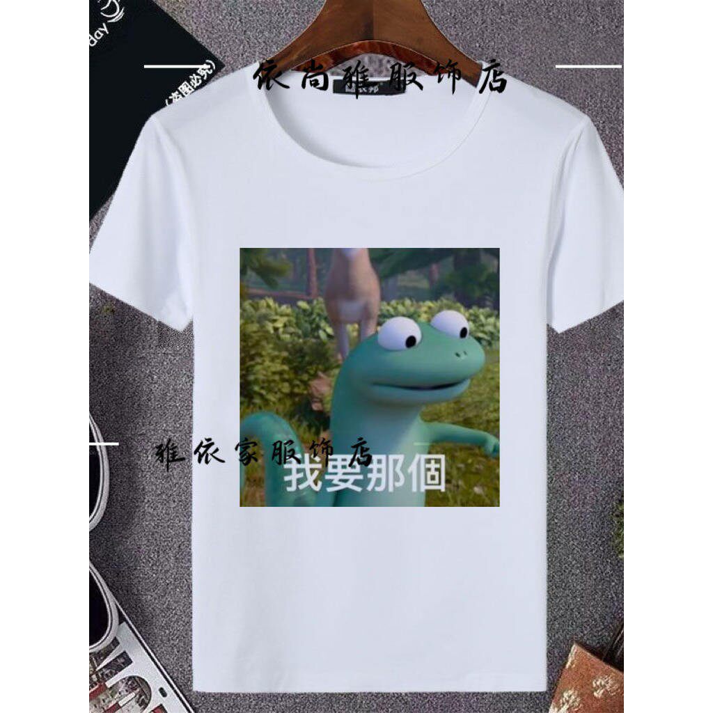 新款狸想世界蜥蜴汤姆表情包圆领短袖T恤迪士尼新动画电影周边