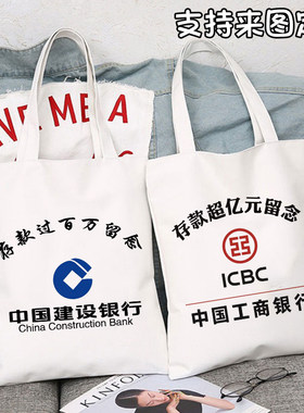 银行存款超过一亿元百万单肩手提帆布包搞笑学生书包购物袋纪念品
