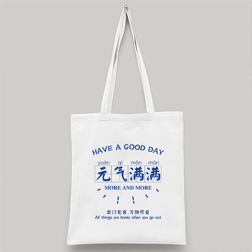 创意文字可定制帆布袋学生手提包潮流环保袋个性通勤购物袋大容量