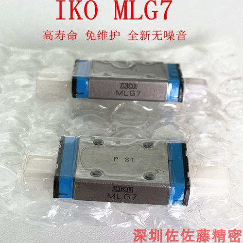 IKO直线导轨滑块MLG12MLG15