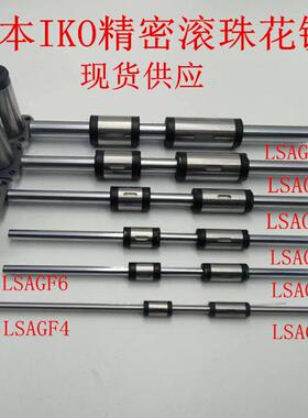 IKO滚珠花键LSB6 LBST6 LSB8 LSBT8 LSB10 LSBT10 LSB13 LSBT13