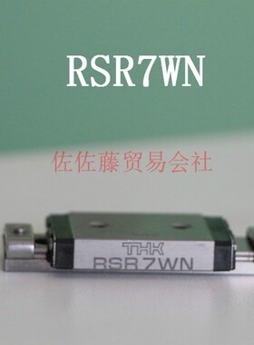 日本THK IKO NSK NB 米思米直线导轨滑块2RSR7WNUU+130LM RSR5WN