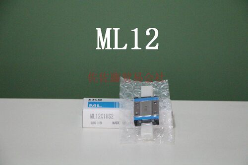 IKO直线导轨滑块ML12 ML12C1HS2 ML15C3H+LWL15R720BCSHS2