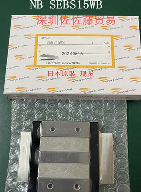 NB直线导轨滑块SEBS3WA SEBS3WAY SEBS5WB SEBS5WBY SEBS7WBYUU1