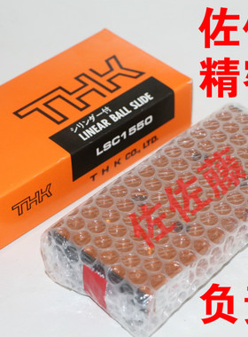 THK LSC1015 LSC1515 LSC1530 LSC1550【佐佐藤担当】