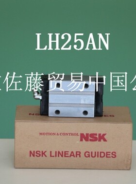 NSK直线导轨滑块轴承LH LS NH NS15 20 25 30 35AN BN AL CL EL