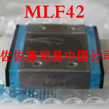 IKO直线导轨滑块MLF42 MLFG42 MLFC42C1HS2 MLF30 MLFG30