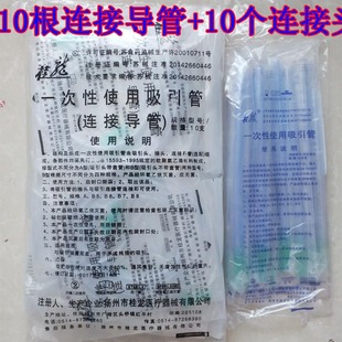 桂龙一次性使用吸引连接管医用吸引管带连接头负压引流管连接导管
