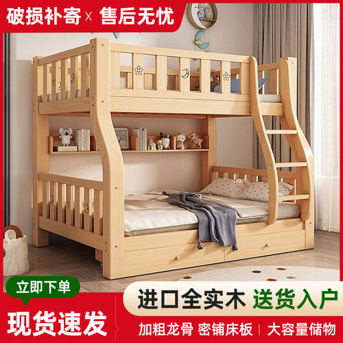 全实木国标上下床双层床子母床两层小户型高低床儿童床组合上下铺