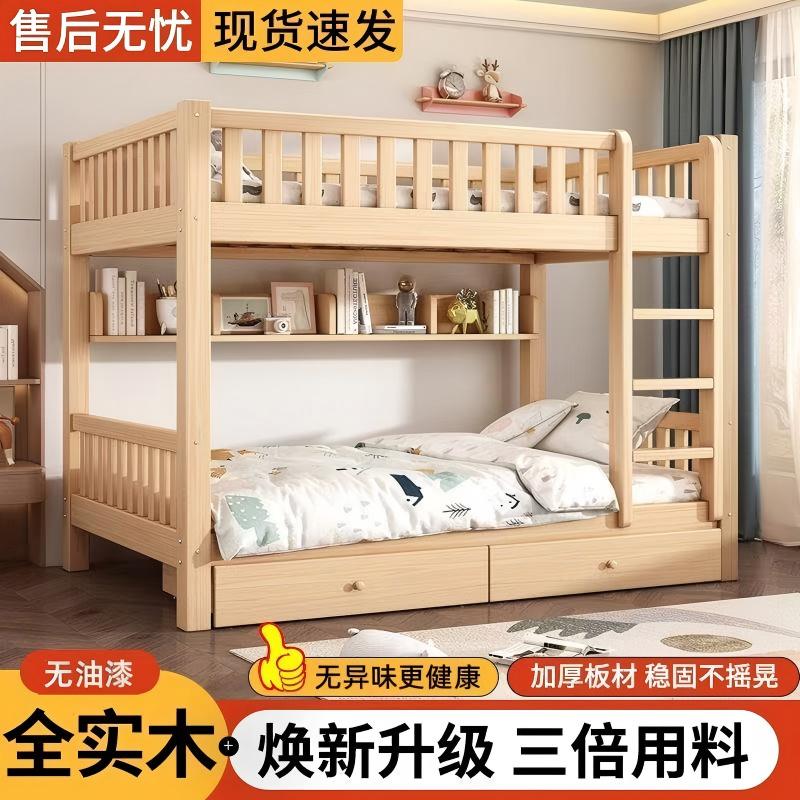 上下铺双层床全实木高低床