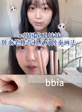 小猴子推荐！韩国bbia卧